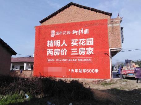 伊川县如何让墙体广告展现最大化效果