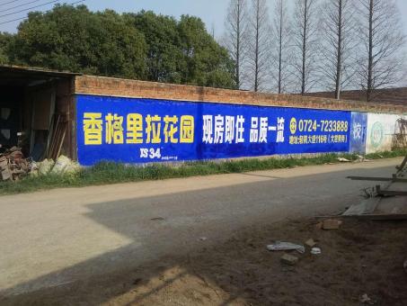 伊川县墙体广告对比传统广告媒介的优势在哪里