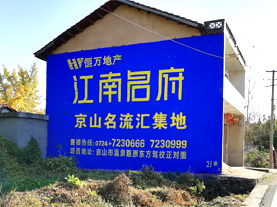 伊川县墙体广告的选址原则