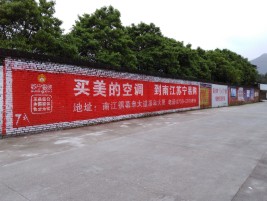 伊川县墙体广告公司专业与不专业简析
