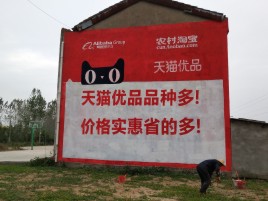 伊川县互联网广告横飞的当下，为什么最受欢迎的依然是户外墙体广告？