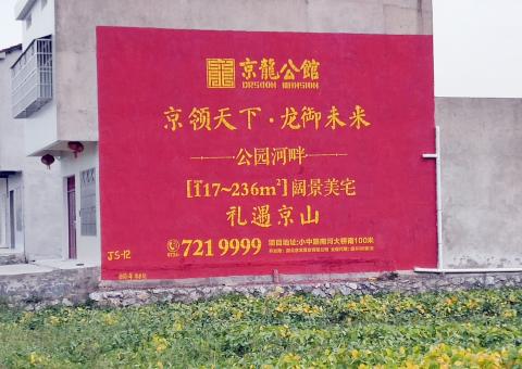 伊川县为什么家喻户晓，销量火爆的品牌，还在做墙体广告呢？