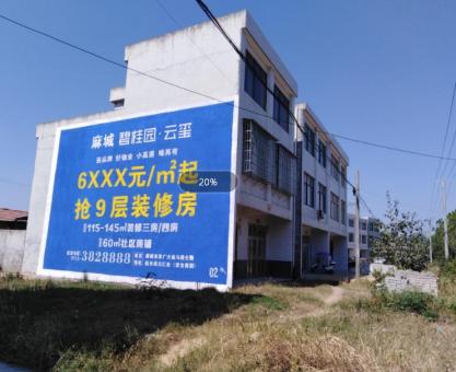 如何策划伊川县墙体广告的投放？