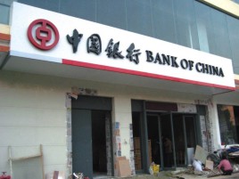 伊川县门头店招设计地域性文化