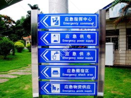 伊川县标识导向系统设计需要掌握的四大元素