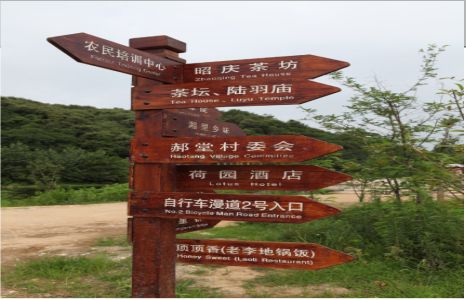 伊川县景区标识制作工艺