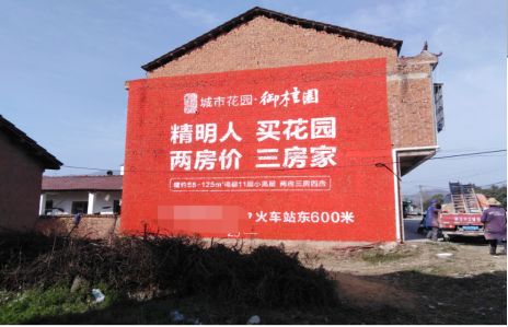 伊川县如何让湖北墙体广告展现好的效果？