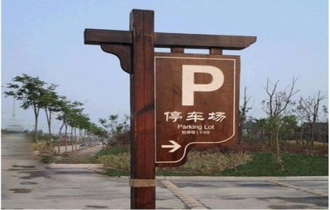 伊川县制作标识牌需要注意什么？