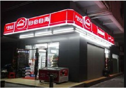 伊川县便利店灯箱制作材质如何选择？