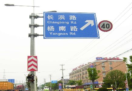 伊川县标识牌质量保证措施