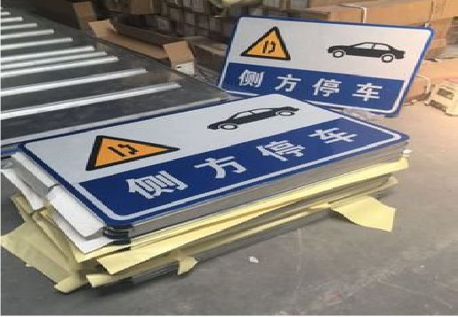 伊川县反光标识牌的制作流程