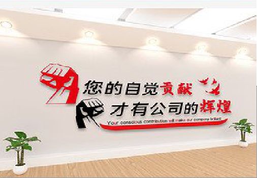 伊川县企业文化墙装在哪里合适？