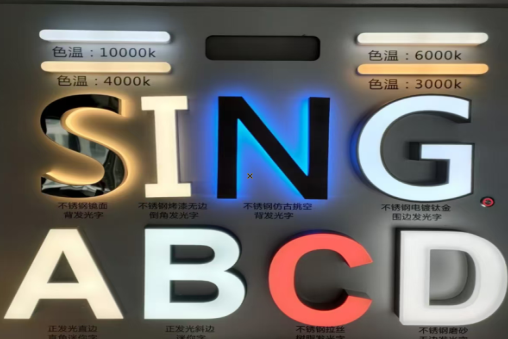 伊川县发光字的寿命