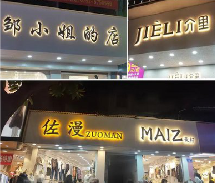 伊川县广告牌制作基本流程。