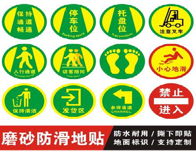 伊川县客户要做贴在地上的广告，是什么材料？