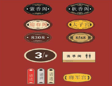 伊川县门牌设计制作三要素。