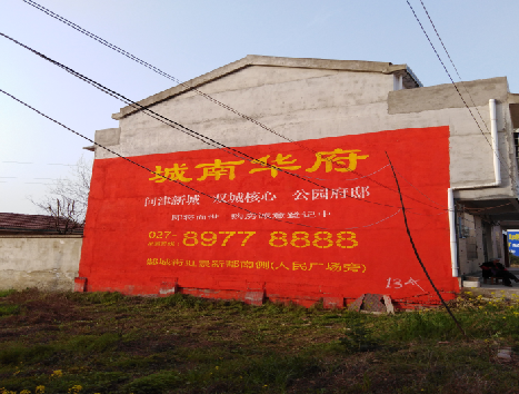 伊川县房地产墙体广告内容如何敲定？