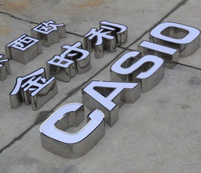 伊川县定制发光字需要多久？